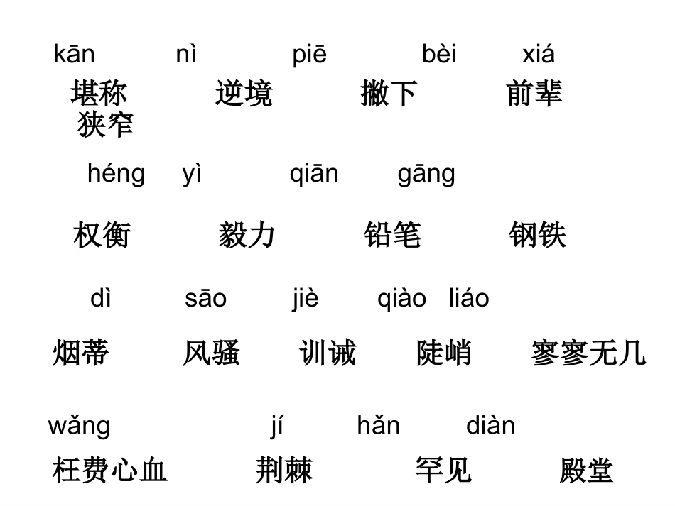 六年级语文上册第三组1小草和大树第一课时课件_第3页