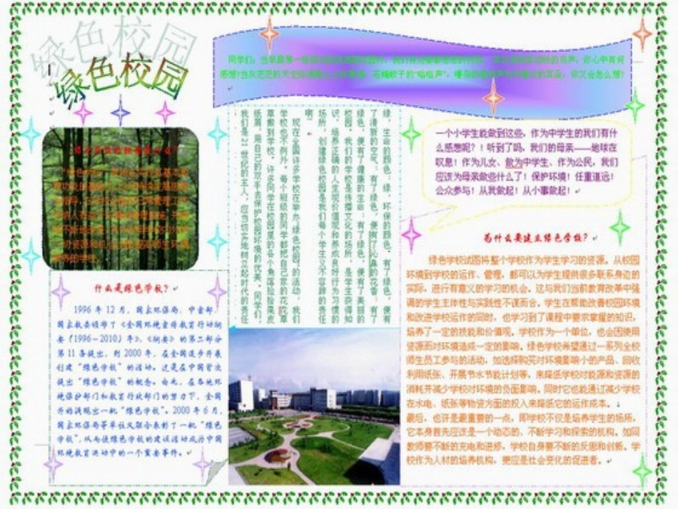 文本信息加工_第2页