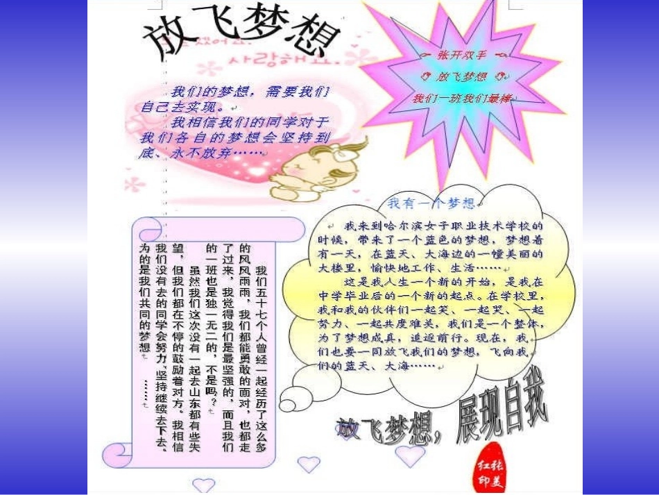 文本信息加工_第3页