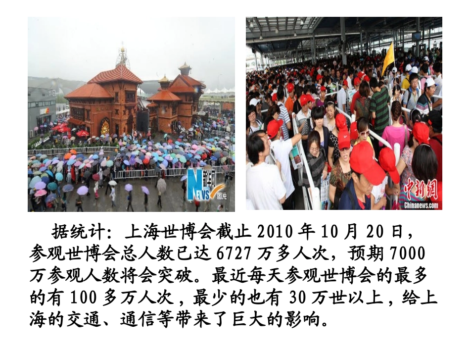 政治：241《发展生产满足消费》课件（新人教版必修1）_第3页