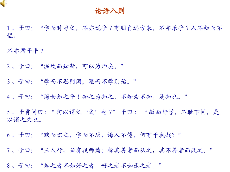 两小儿辩日+刘娜_第1页