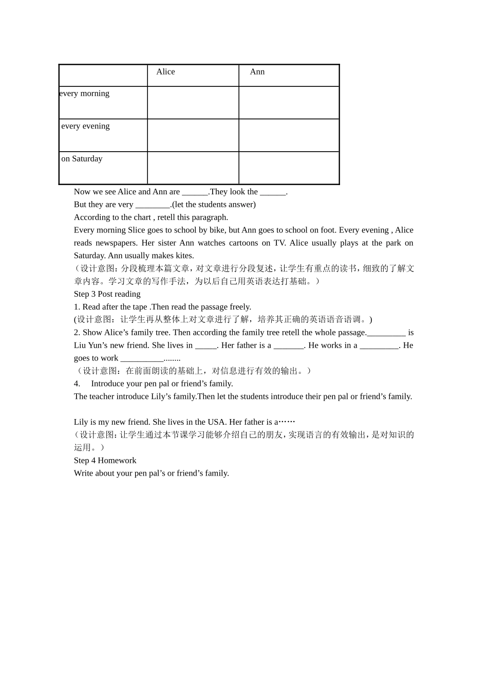 Pep小学英语六年级上册第四单元教学设计_第3页