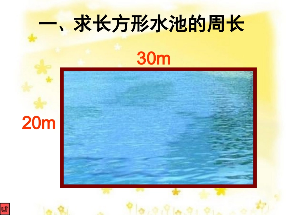 《花边有多长》_第3页