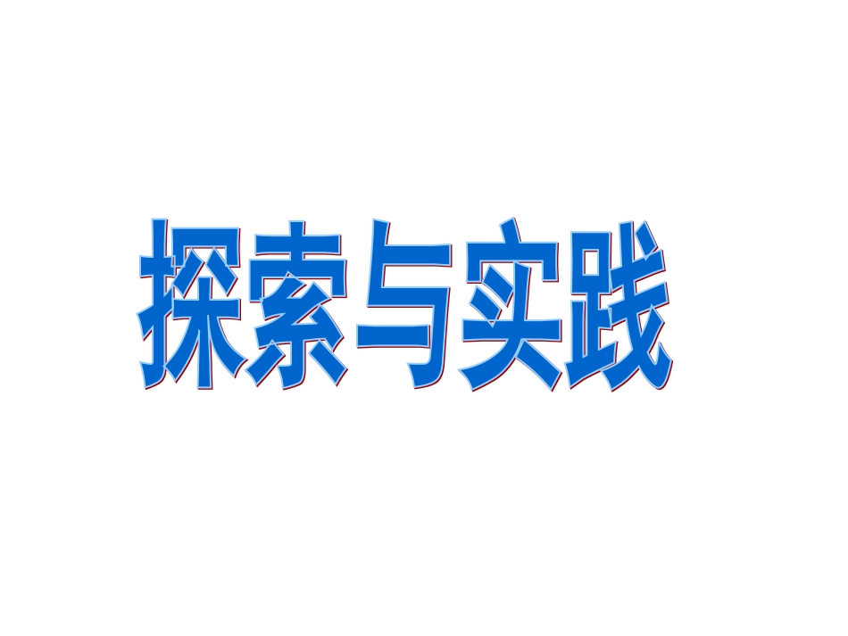 整理与复习3_第1页