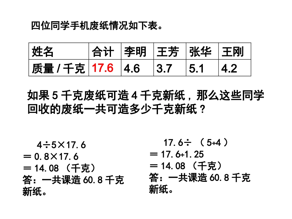 整理与复习3_第3页