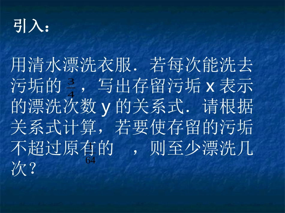 对数函数 (2)_第2页