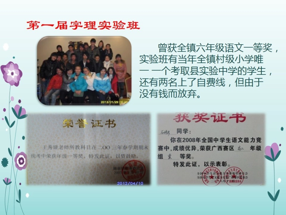 充满智慧的“字理教学”20140328s图片版_第1页