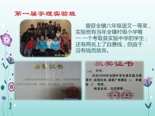 充满智慧的“字理教学”20140328s图片版