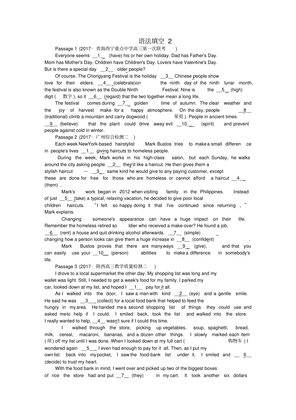 全程训练2018届高考英语一轮总复习周周测四语法填空2_第1页