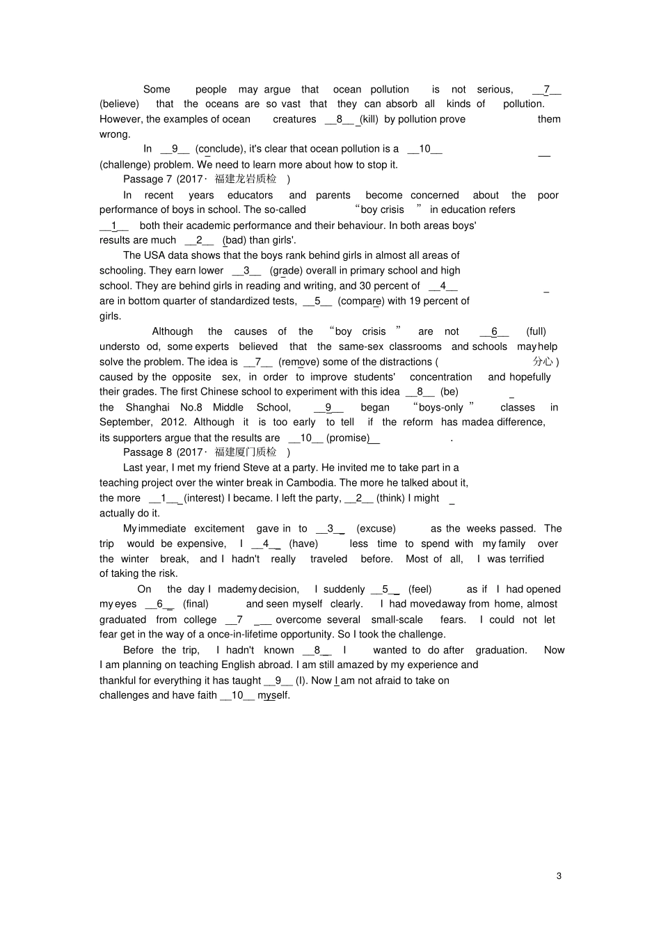 全程训练2018届高考英语一轮总复习周周测四语法填空2_第3页