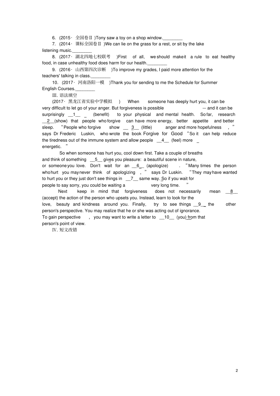全程训练2018届高考英语一轮总复习考点集训介词及介词短语_第2页