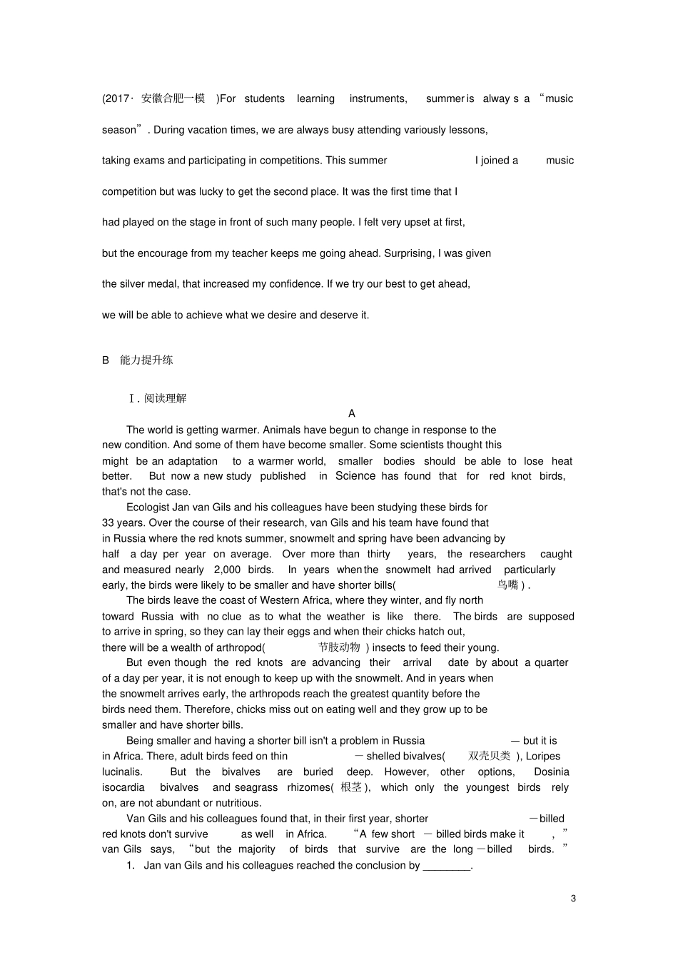 全程训练2018届高考英语一轮总复习考点集训介词及介词短语_第3页