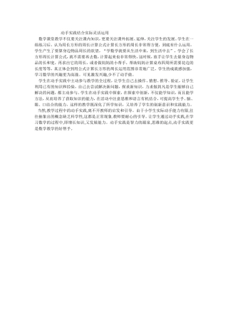 动手实践结合实际灵活运用