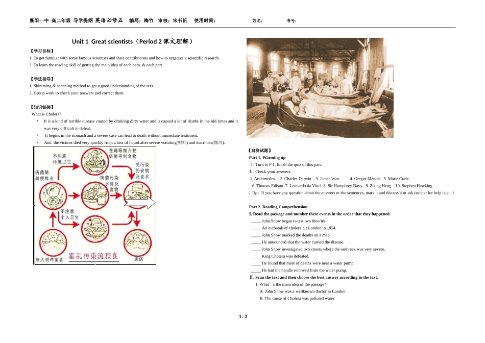 导学案必修五Unit1(4)_第1页