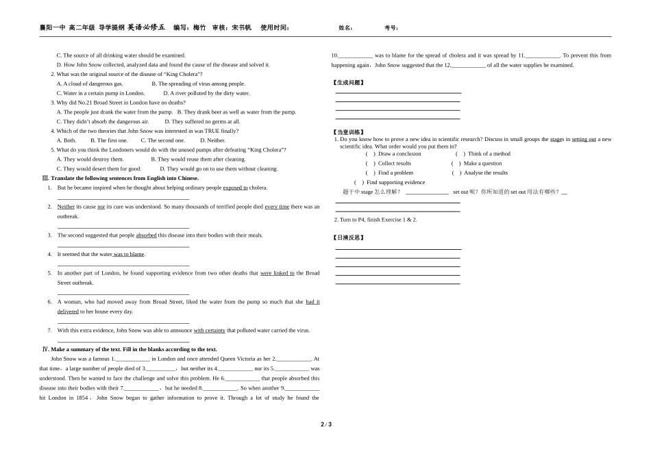 导学案必修五Unit1(4)_第2页