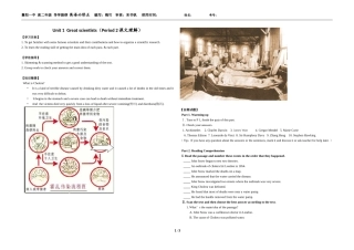 导学案必修五Unit1(4)