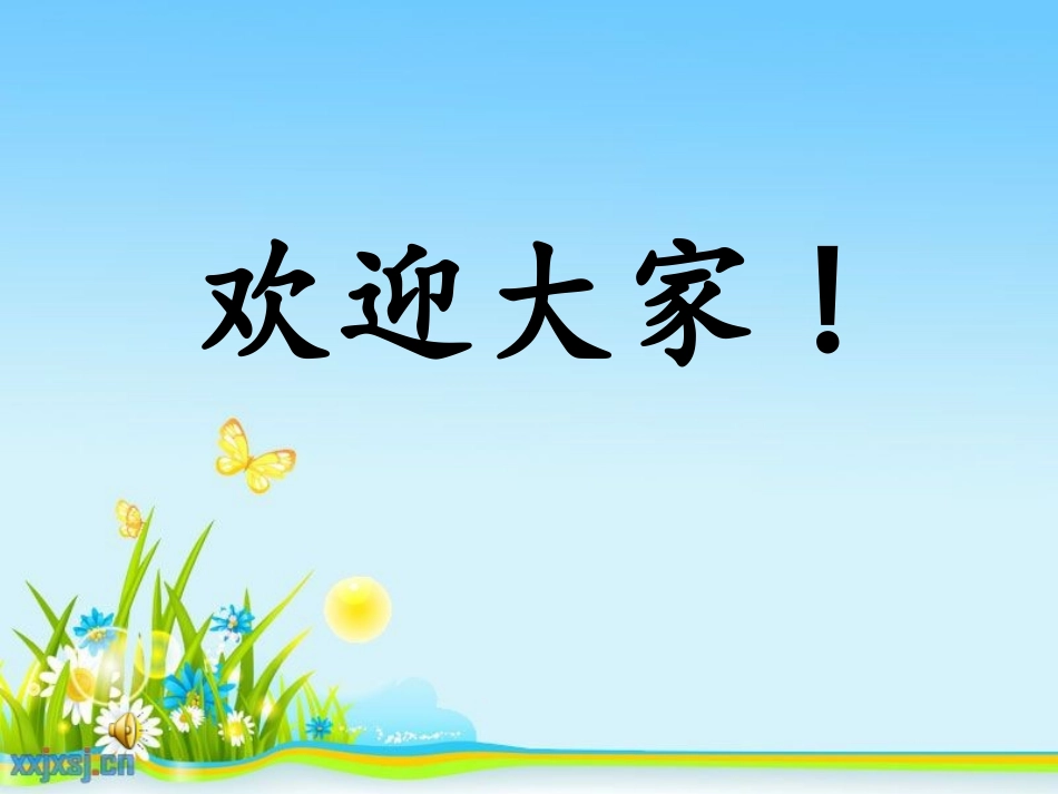 《钓鱼的启示》2_第1页