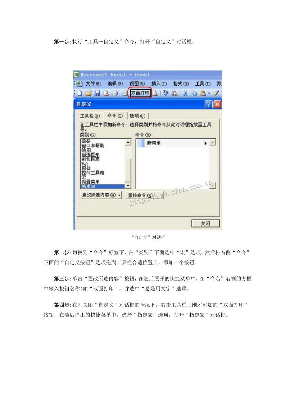 教你如何实现Excel双面打印功能_第3页