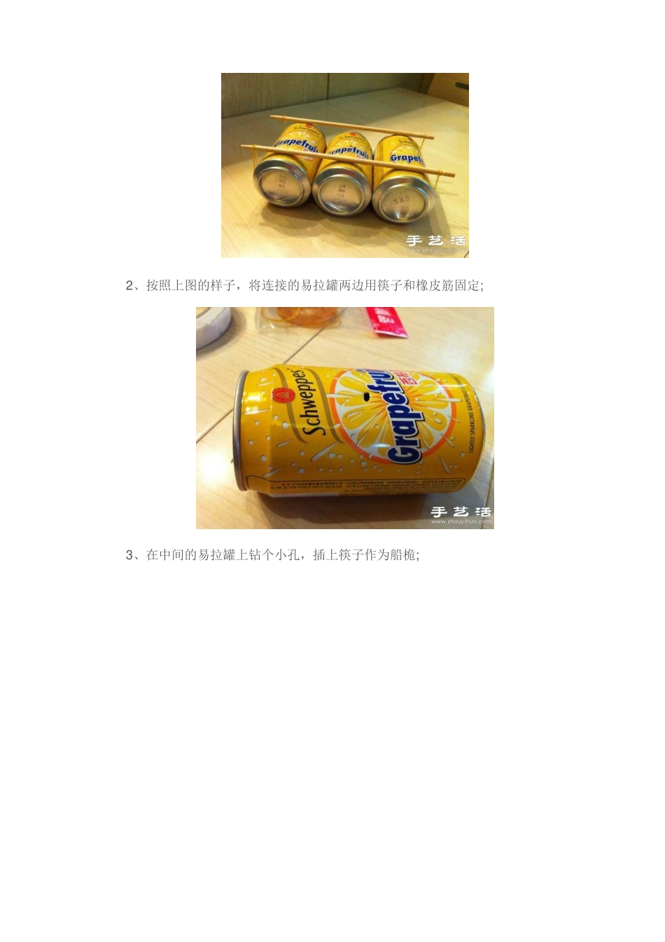 易拉罐帆船--张福兰---山西朔州市城区二幼_第2页