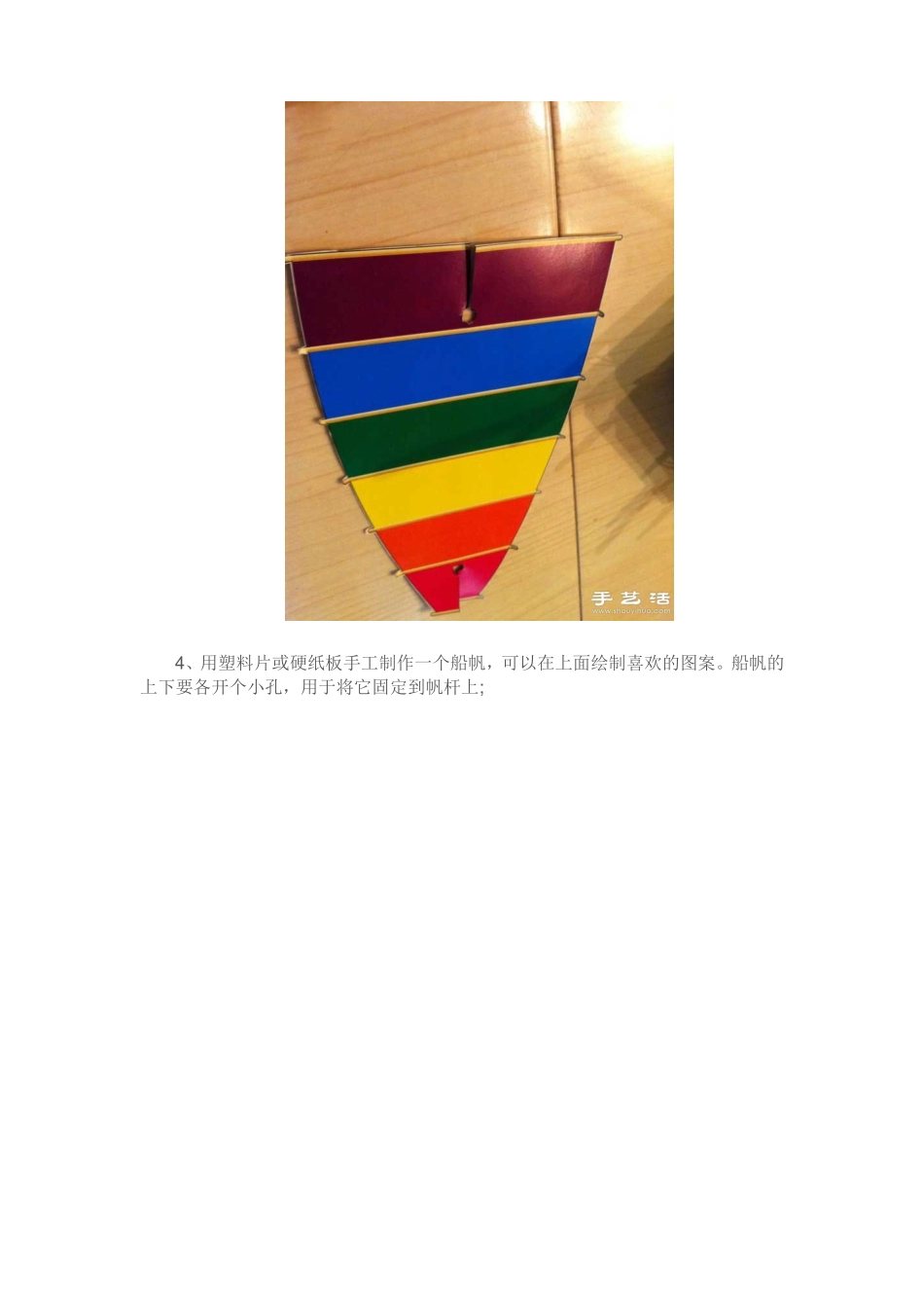 易拉罐帆船--张福兰---山西朔州市城区二幼_第3页