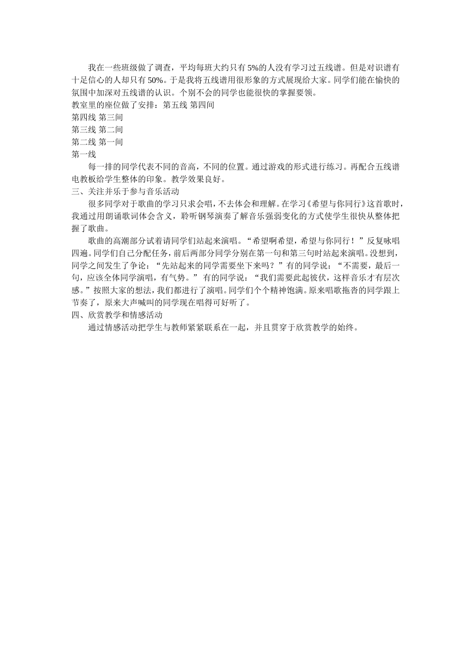 希望与你同行1_第3页