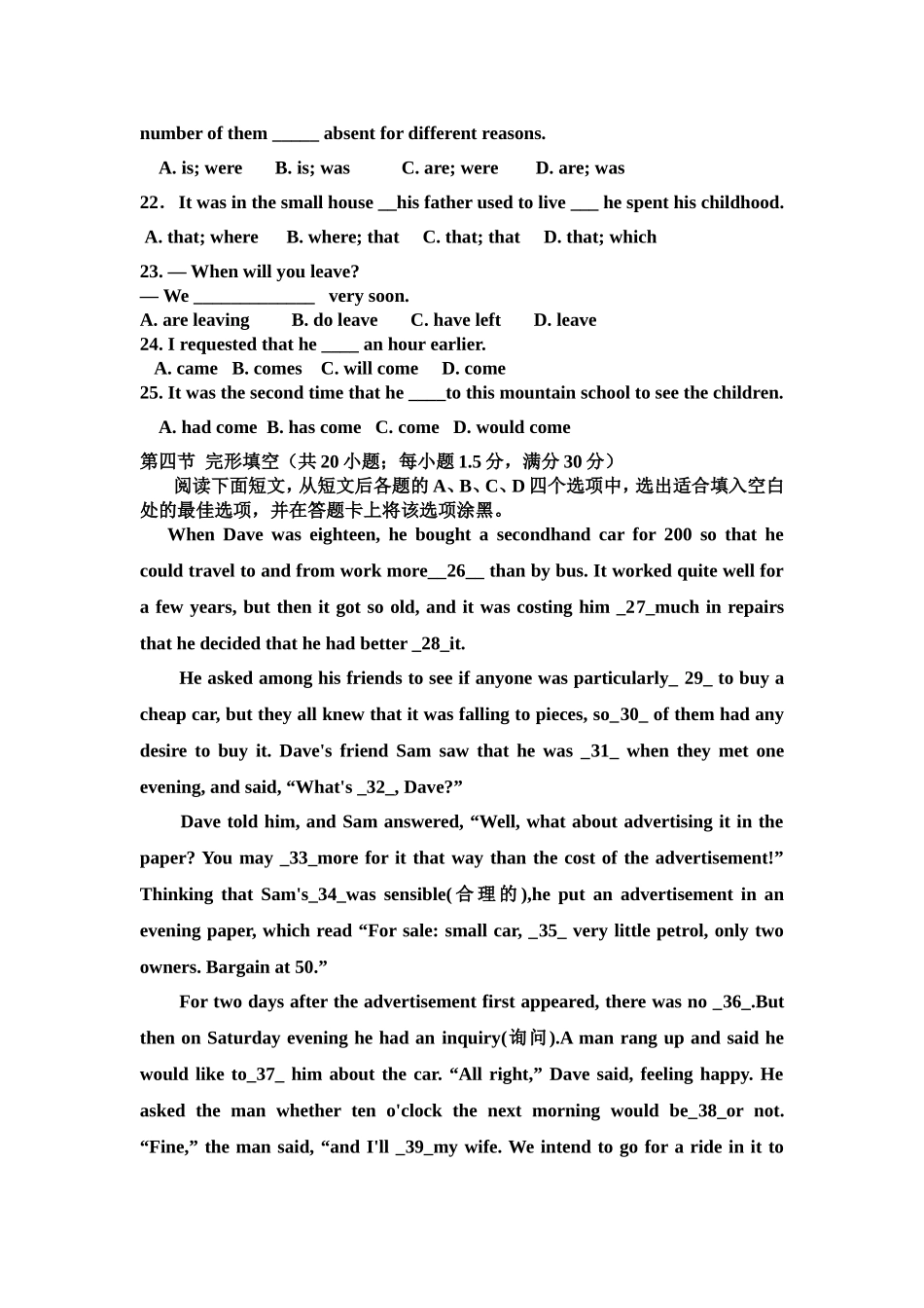 2015第一学期期中试题_第3页