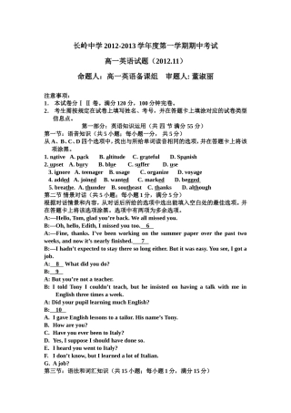 2015第一学期期中试题