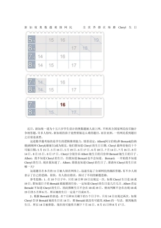 奥数题难倒网民