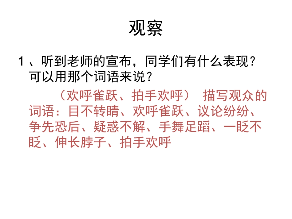 作文：鸡蛋浮起来了_第2页