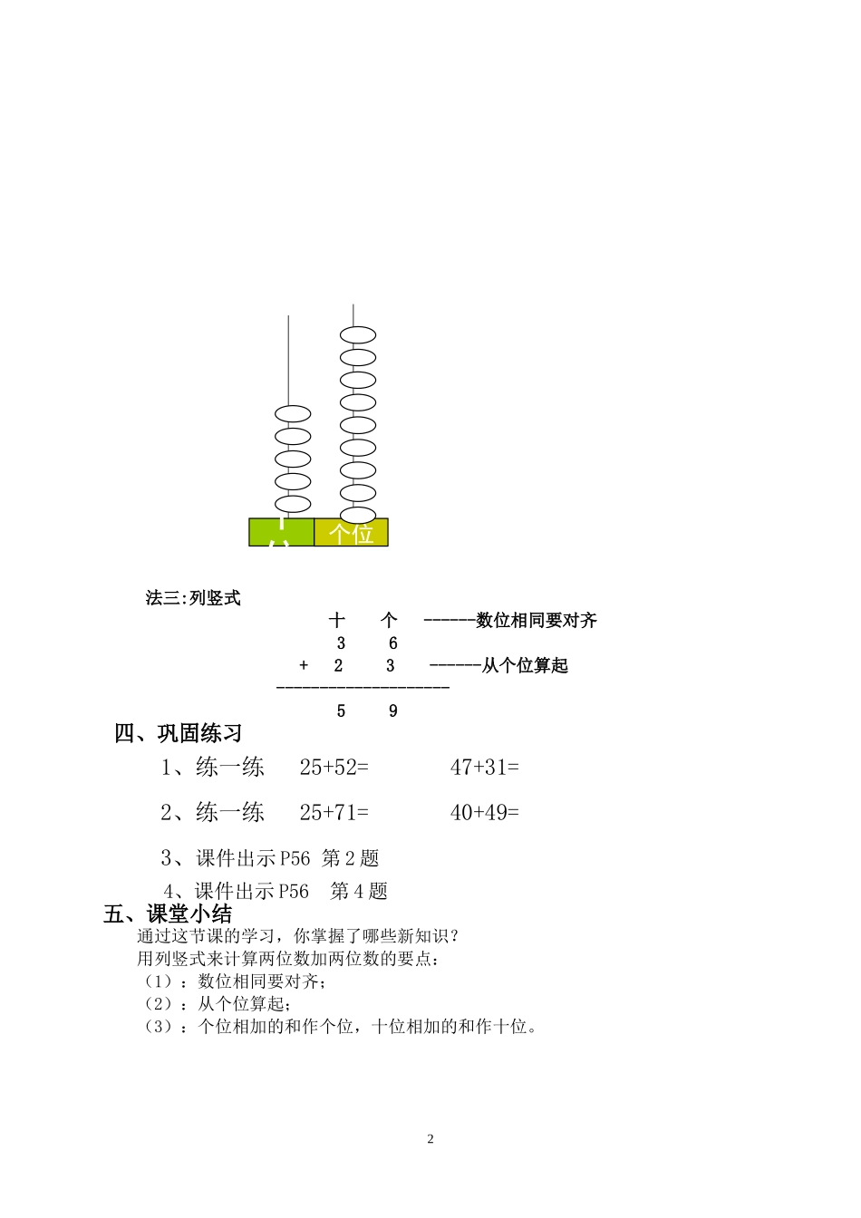拔萝卜教学设计_第2页