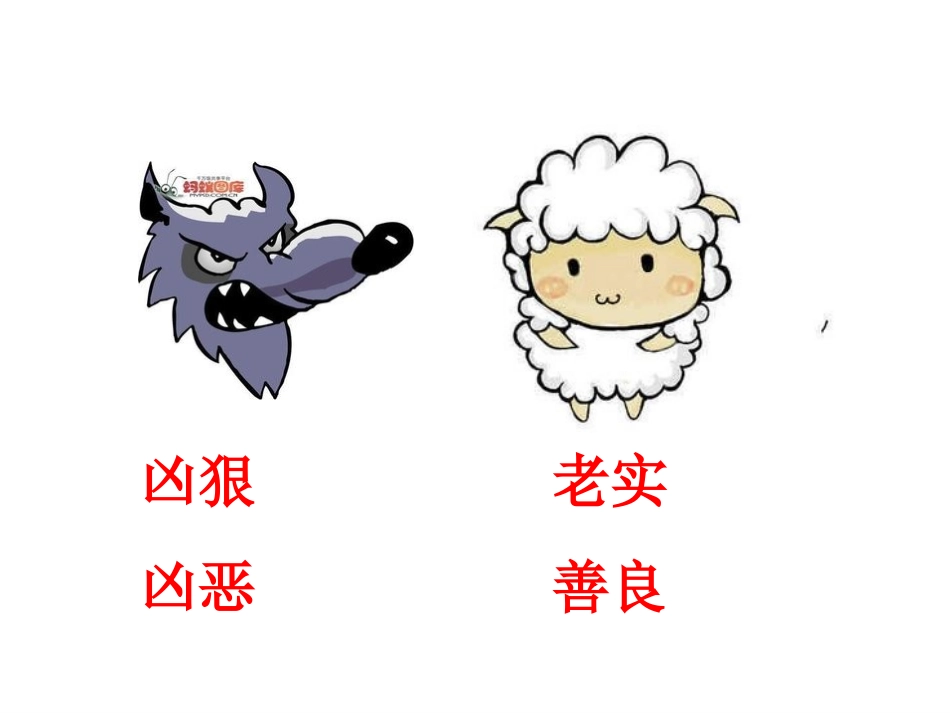 低段口语交际_第2页