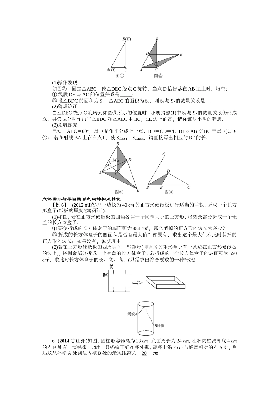 图形类方案设计_第3页