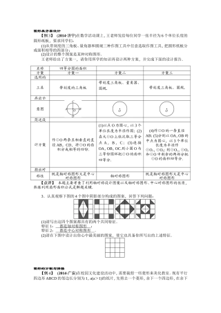 图形类方案设计