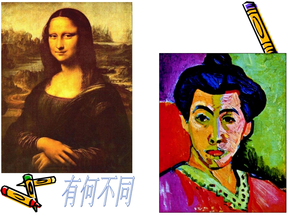 对客观世界的主观表达走进意象艺术_第2页