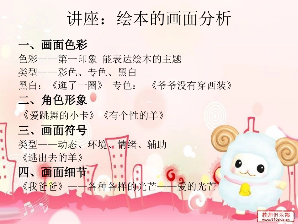 南昌学习汇报_第3页