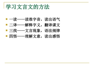 古代寓言二则（修订）