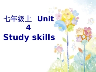 区公开课课件