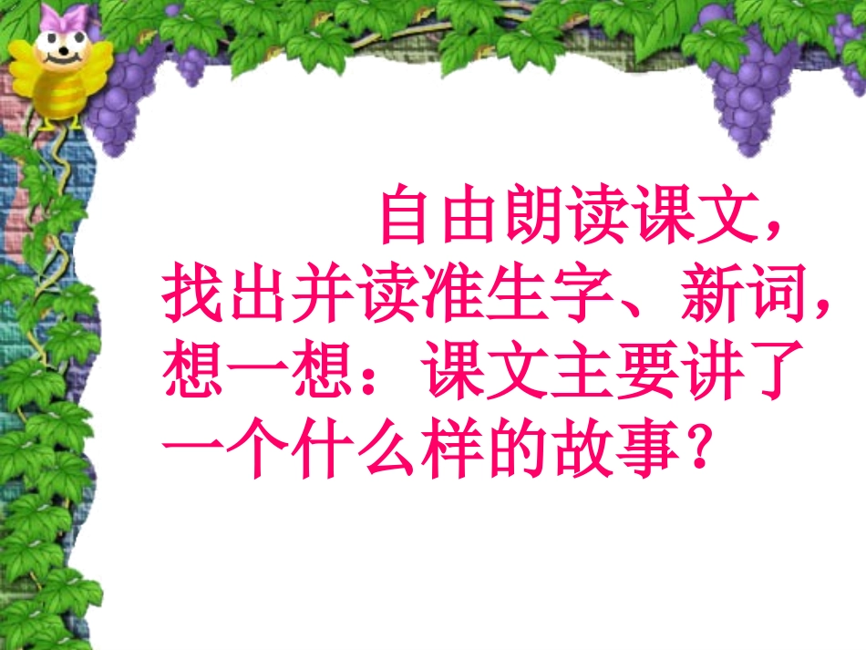 《揠苗助长》_第3页