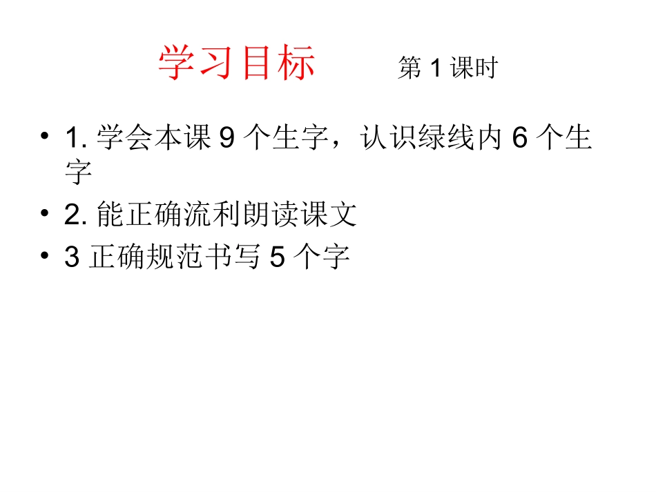 小松树和大松树课件_第2页