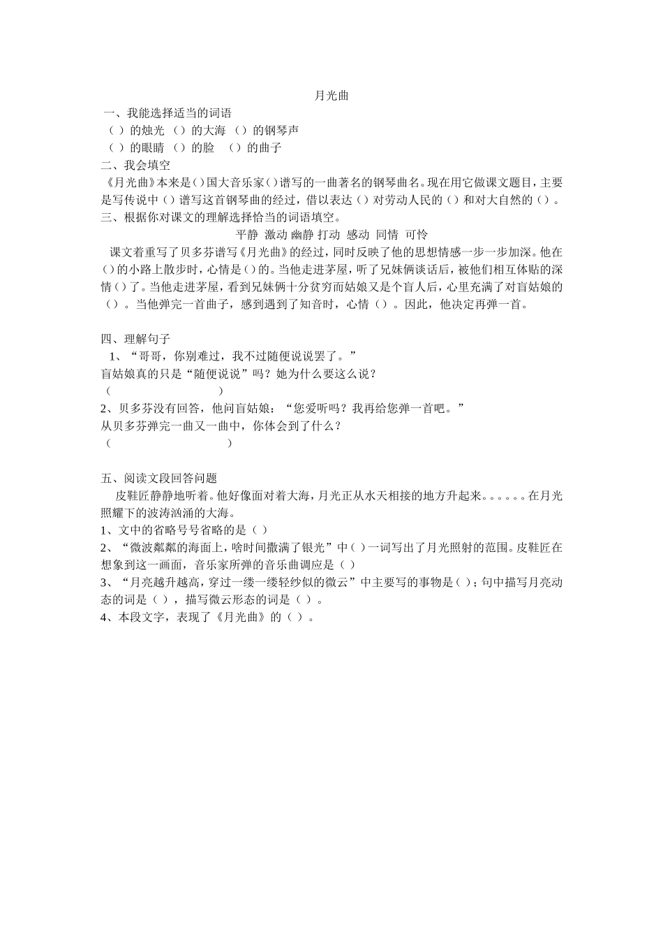 口语交际习作八_第1页