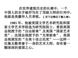 展示华夏文化魅力课件