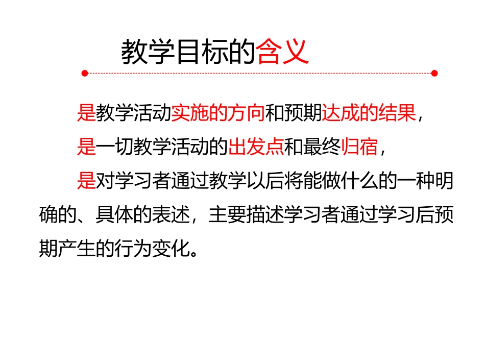 2015年小学自然学科工作计划（20150319）_第2页