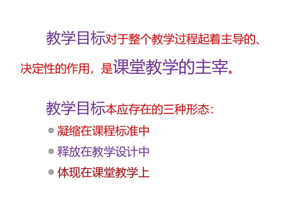 2015年小学自然学科工作计划（20150319）_第3页