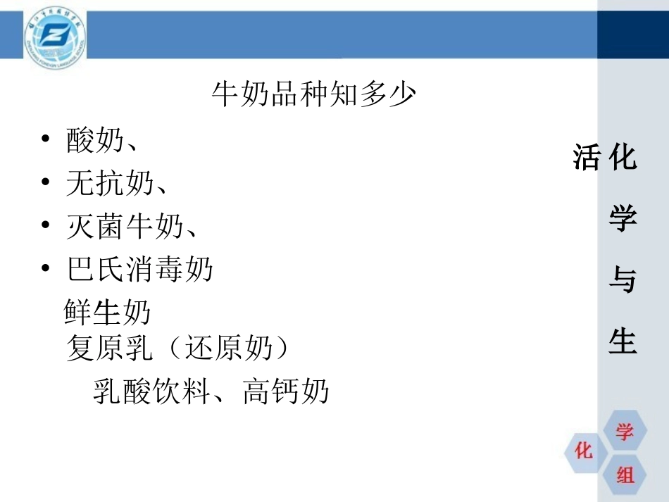 校本化学与生活2_第3页