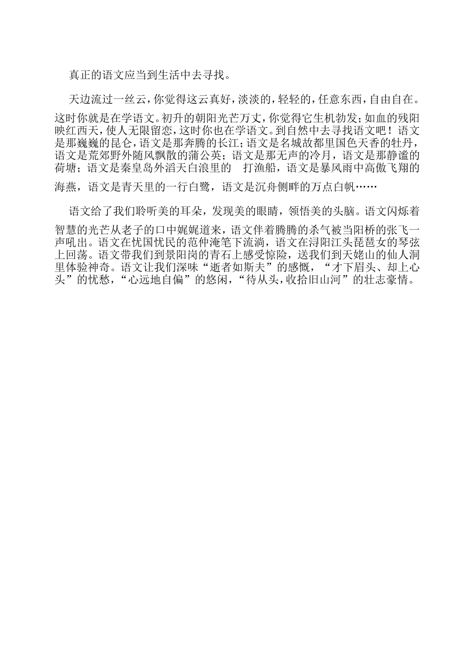 七年级开学第一课_第3页