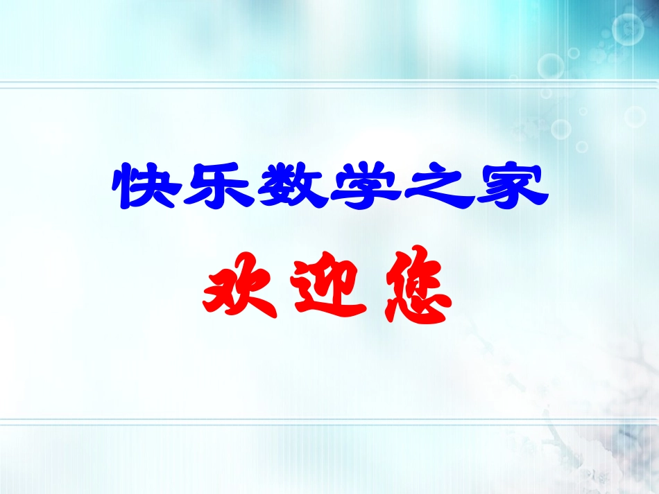 列代数式潘均_第1页