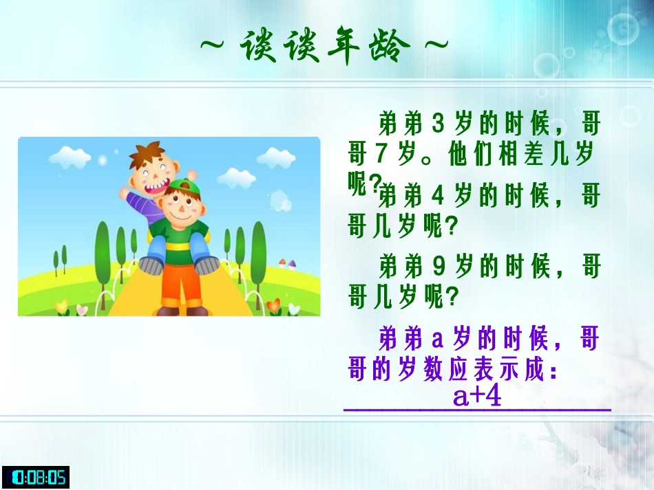 列代数式潘均_第2页