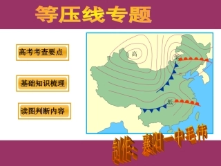 原创等值线专题（等压线）毛伟