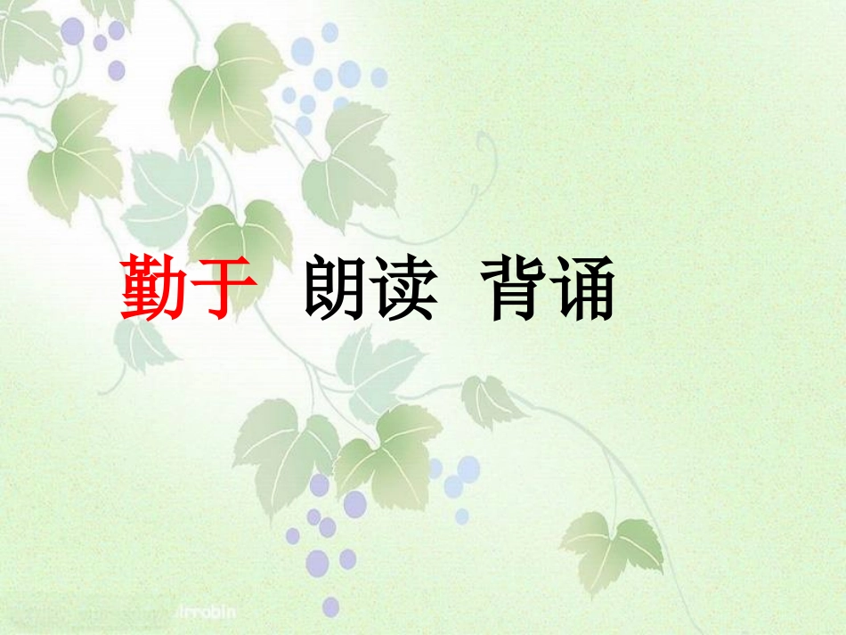 培养良好的学习习惯3_第2页