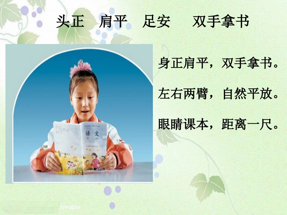 培养良好的学习习惯3_第3页